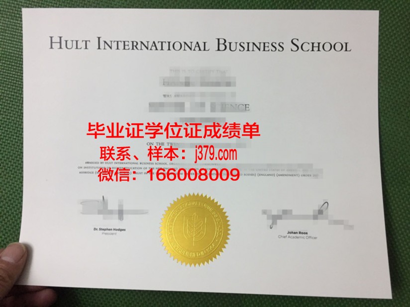 国立国际生态萨哈罗夫学院毕业证模板(萨哈罗夫国际国家生态研究所)