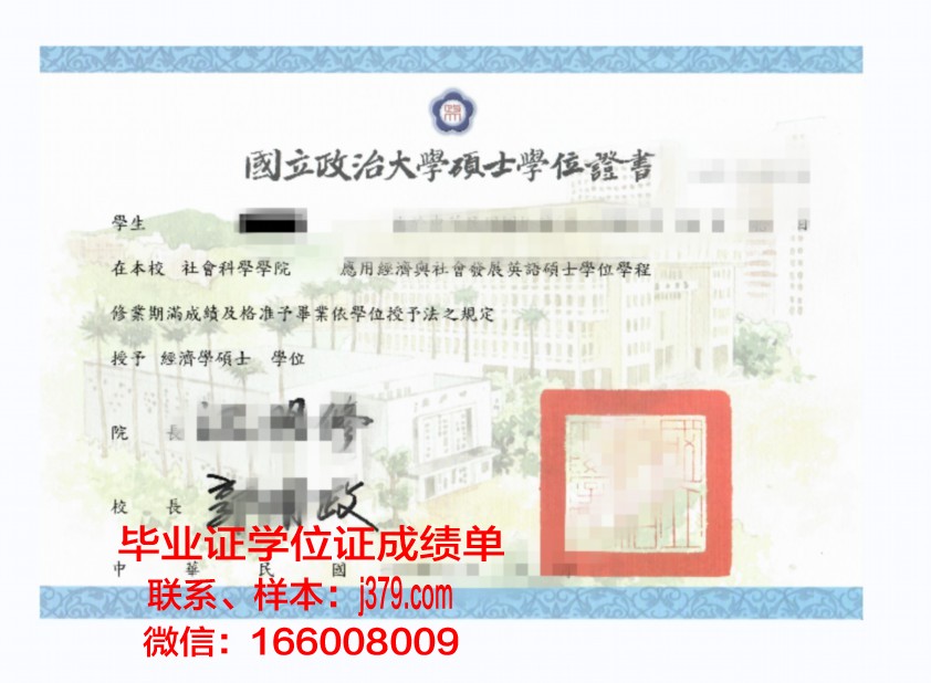 山东大学学位证要求——探索学历教育的质量保障