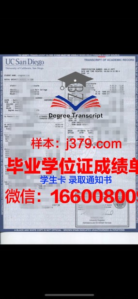 海梅一世大学成绩单：探寻历史人物的学术成就