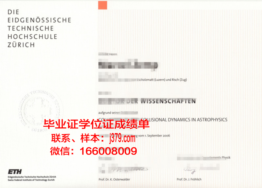 洛林国立综合理工学院毕业证壳子(洛林综合理工大学)