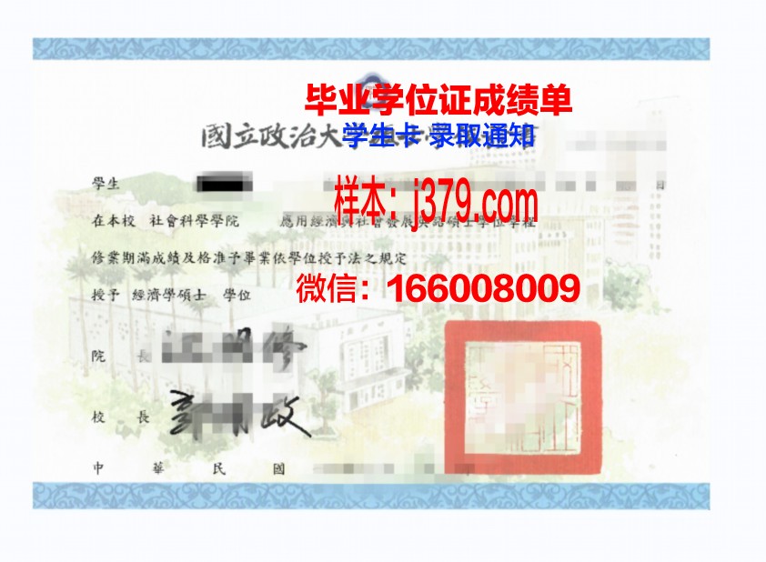 密苏理工学院硕士学位证的价值与意义