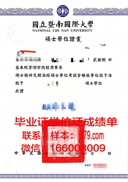 海岸本科学位证：承载知识与梦想的证书