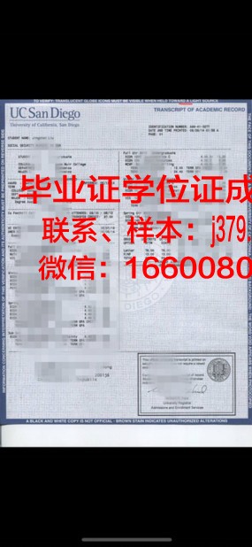 泰大学位成绩单定制：揭开背后真相