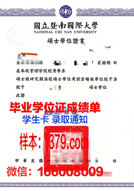 洛林国立综合理工学院学位证(法国洛林国立综合理工学院)