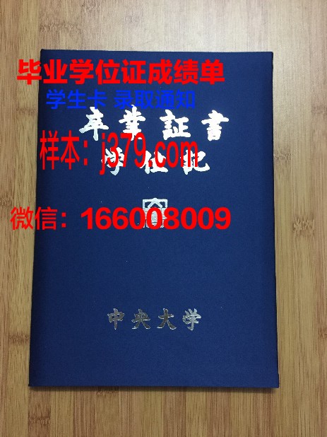 国立中央大学读多久才毕业证(国立中央大学读多久才毕业证书)