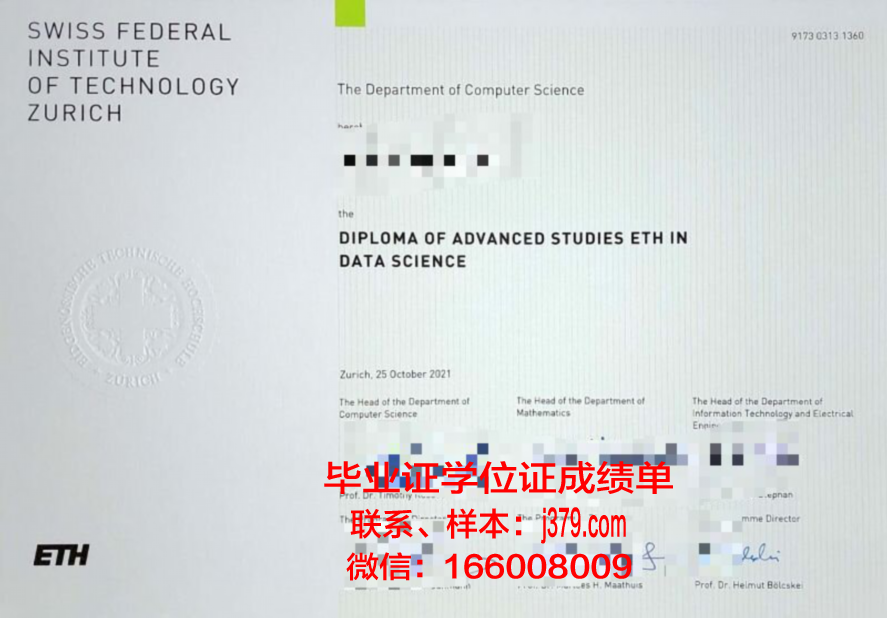 尚贝里大学综合理工学院毕业证书图片(贝尚教育科技有限公司)