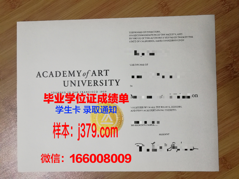 富克旺根艺术大学毕业证成绩单：艺术与学术的完美融合