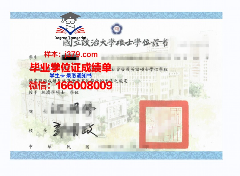 就实短期大学本科学位证：开启职业发展新篇章