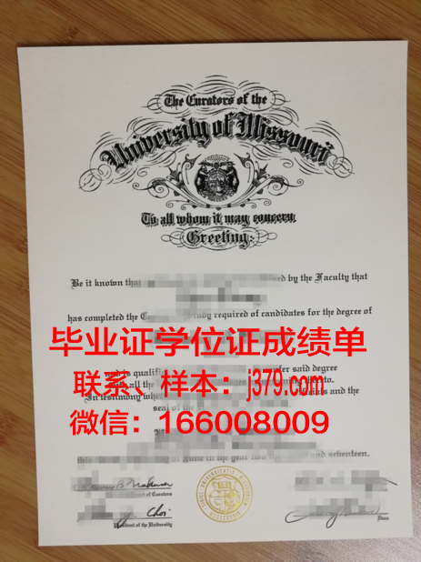 密苏里大学毕业证(密苏里大学毕业证补发)