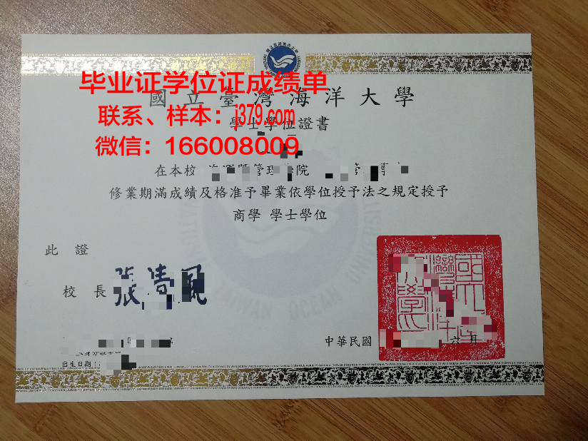 海洋大学法律硕士毕业证(海洋大学法学硕士)