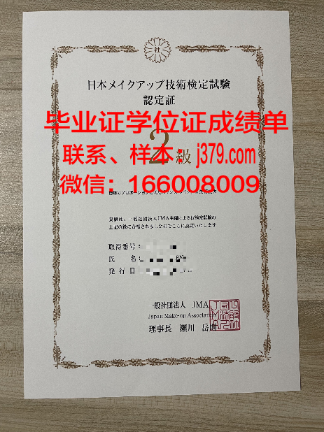 尼亚克学院毕业证书模板(尼亚克学院毕业证书模板图)
