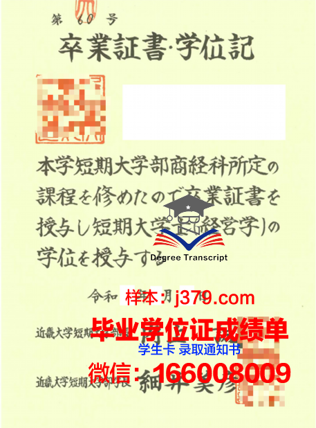 浦和大学短期大学部校园卡(浦和大学怎么样)
