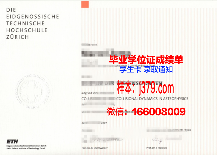 洛林国立综合理工学院毕业证高清图(洛林综合理工大学)