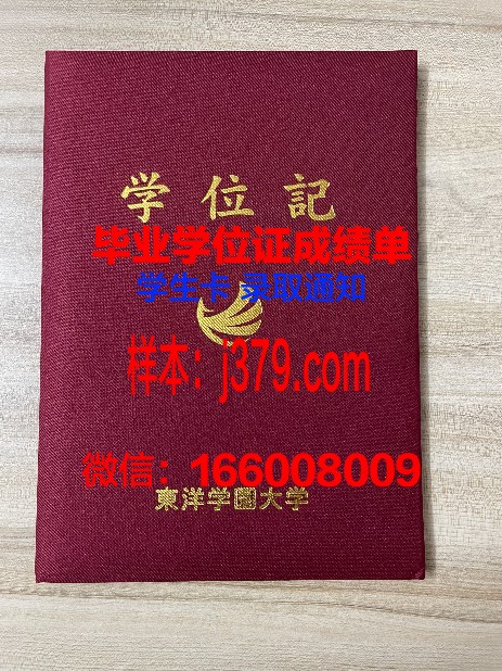尚美学园大学博士毕业证书(尚美学园大学博士毕业证书有用吗)