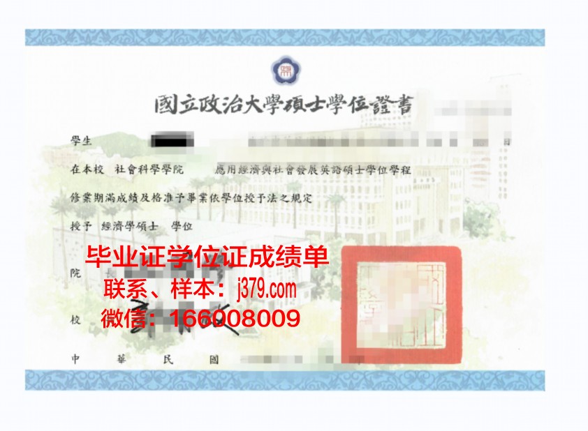洛林大学欧洲材料工程工程师学院博士学位证：一份跨越国界的学术荣耀