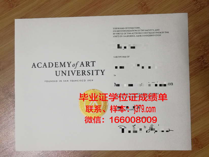 富克旺根艺术大学本科毕业证(富克旺根艺术大学怎么样)