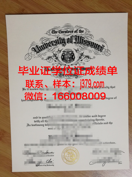密苏里大学堪萨斯分校读多久才毕业证(密苏里大学如何)