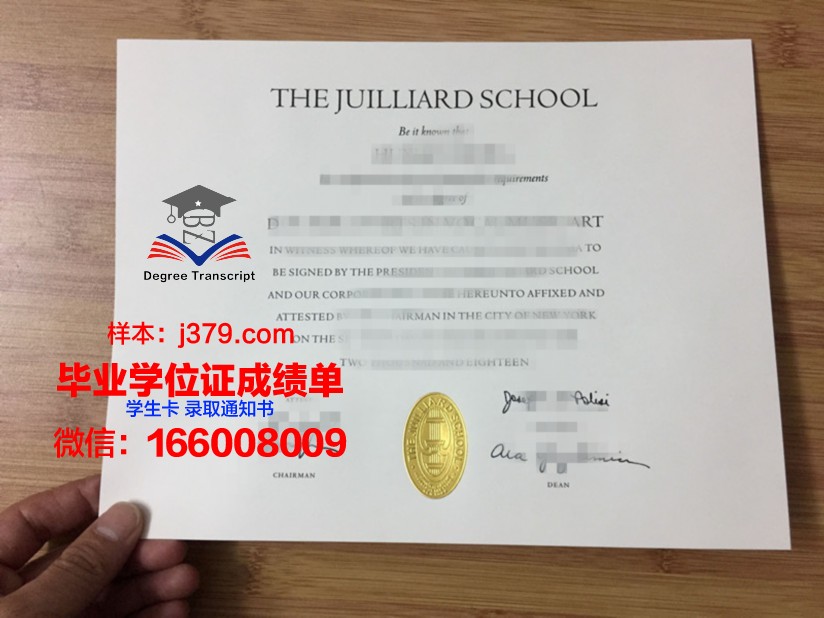 洛杉矶音乐学院文凭(洛杉矶音乐学院校友)