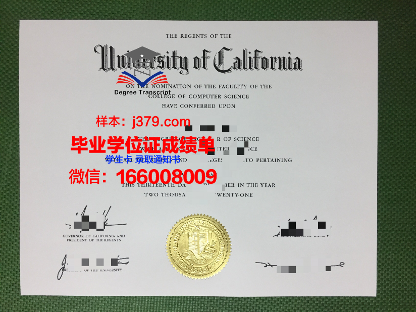 海法大学本科毕业证(法学系毕业证)