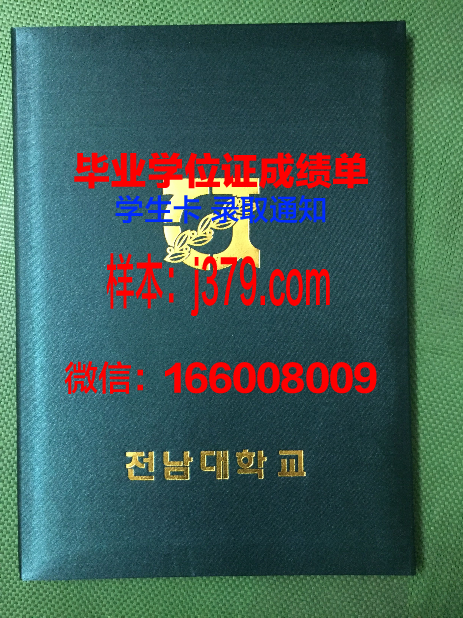 海尔布隆应用技术大学毕业证壳子(海尔布隆商学院)