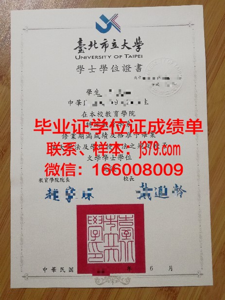 津巴布韦大学毕业证长什么样(津巴布韦市立大学)