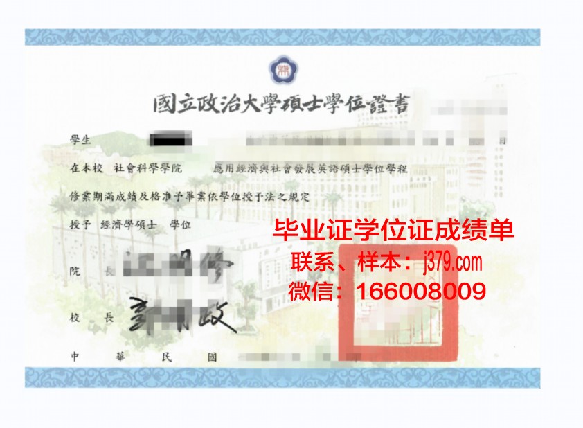 国民大学学位证(国民教育学位证书)