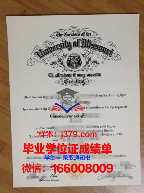 密苏里大学哥伦比亚分校毕业证图片(密苏里哥伦比亚大学学费)