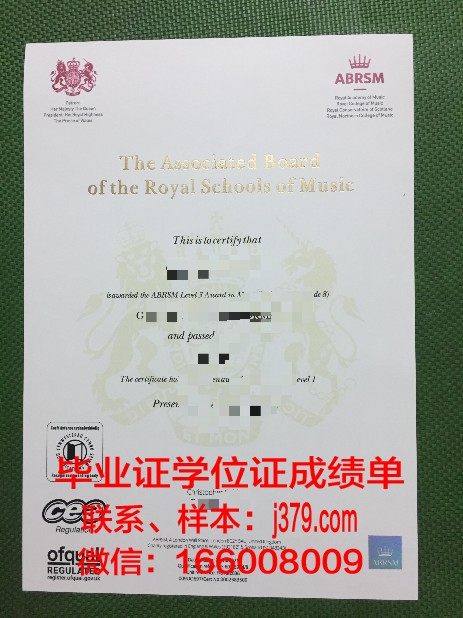 流行音乐学院毕业证成绩单