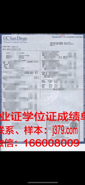 尼古拉耶夫国立大学成绩单：展现教育品质的瑰宝