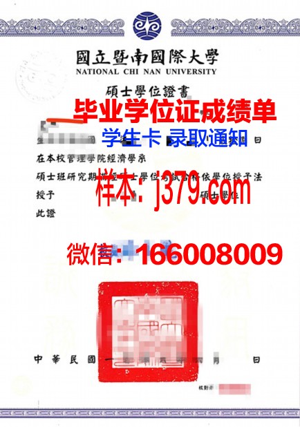 洛桑本科学位证：国际认可的学术成就标志
