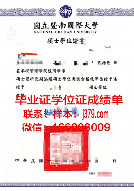 山景学院学位证书(学院学士学位证)