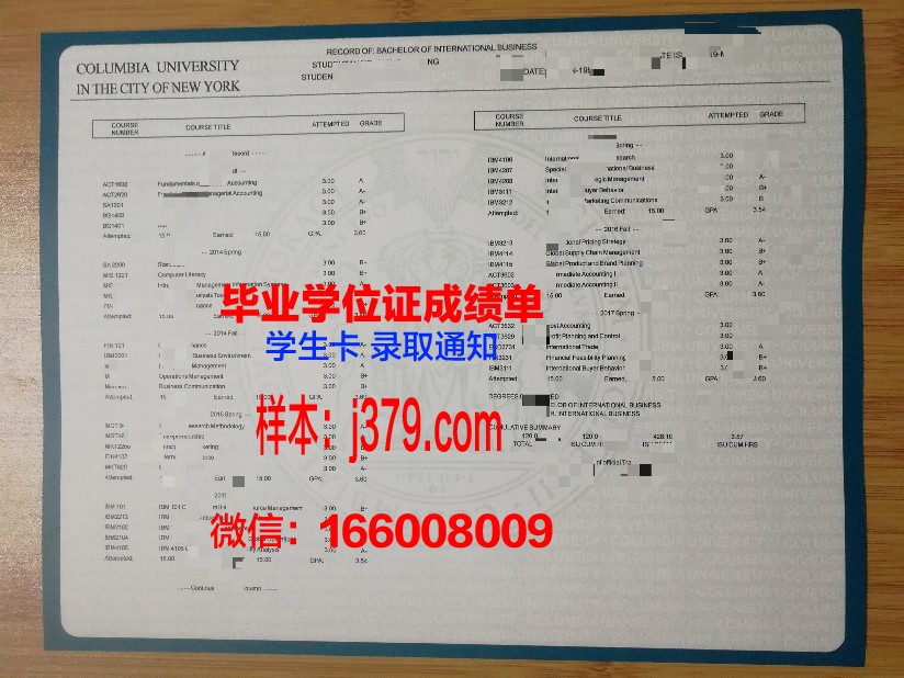 小松短期大学证书成绩单