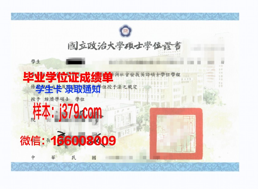 洛大学硕士学位证：承载荣誉与梦想的证书
