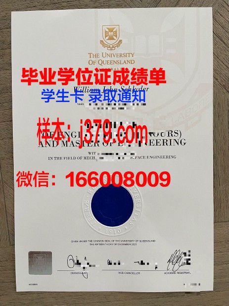 洛林大学欧洲材料工程工程师学院毕业证书图片高清(洛林大学在法国怎么样)