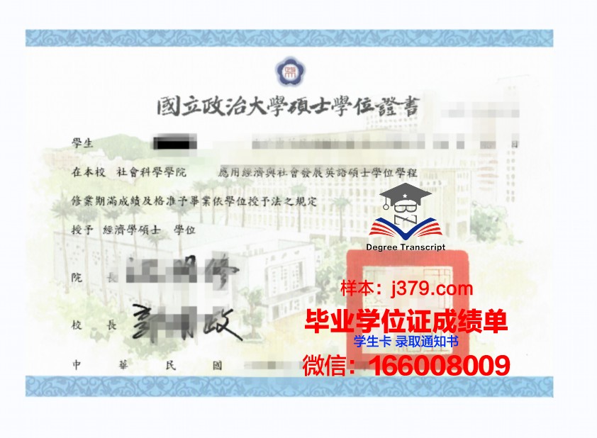富川大学学位证成绩单：一份见证学术成就的证书