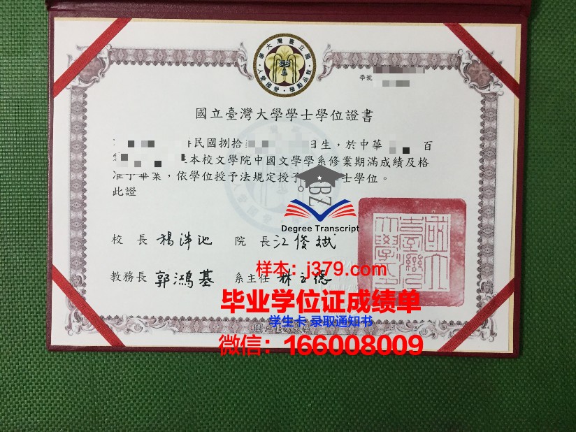 国立比立勤大学的毕业证啥样(国立大学好不好)