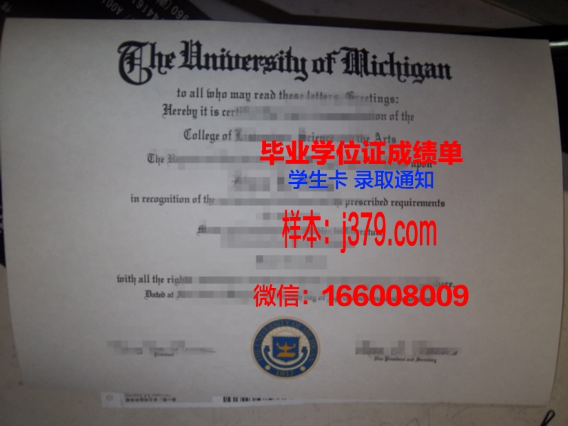 密苏大毕业证成绩单：一份承载荣誉与梦想的证明