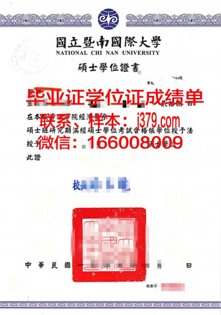 尚卡工程设计与艺术学院毕业证学位证