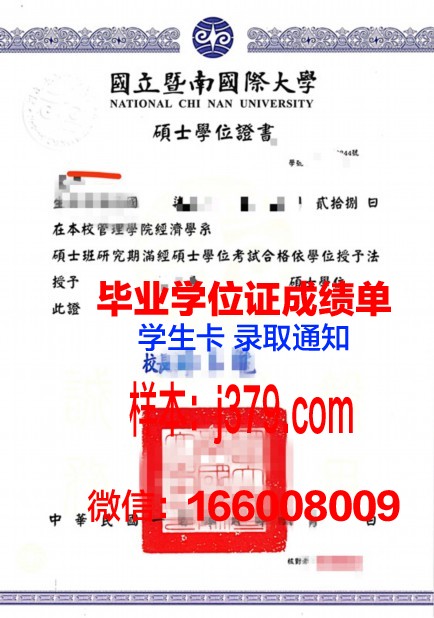 尼扎姆学院学位证：跨越国界的学术荣誉
