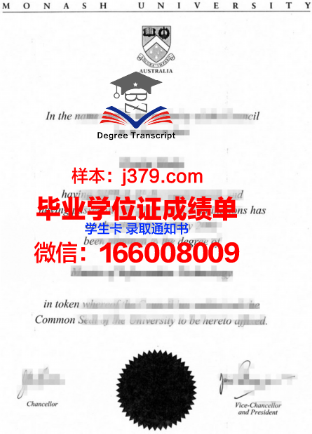 密克罗尼西亚学院毕业文凭