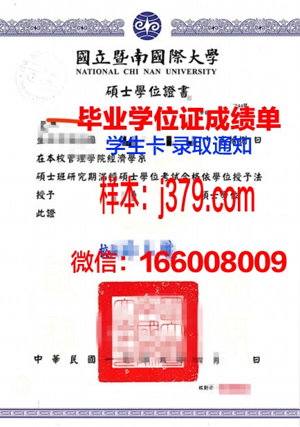 测绘大学学院硕士学位证：承载荣誉与责任的象征