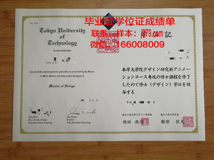 浦项工科大学毕业证成绩单：一张纸的重量与光芒