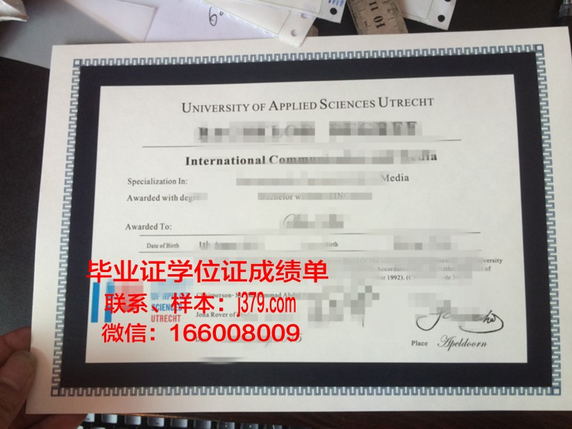 泽兰应用科学大学毕业证书图片模板(泽兰的应用)