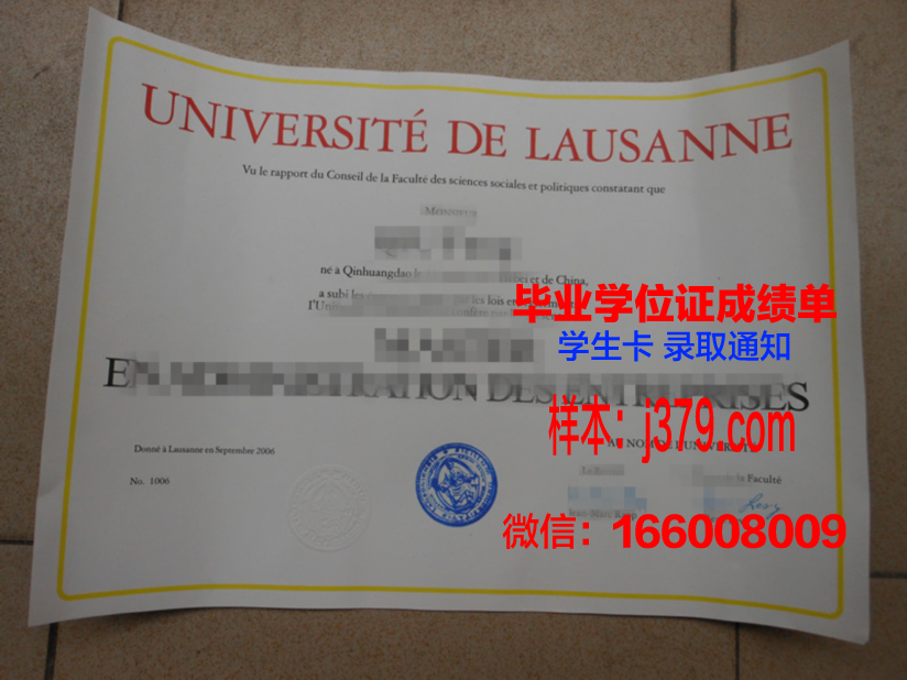 洛桑大学成绩单查询(洛桑大学成绩单查询网站)