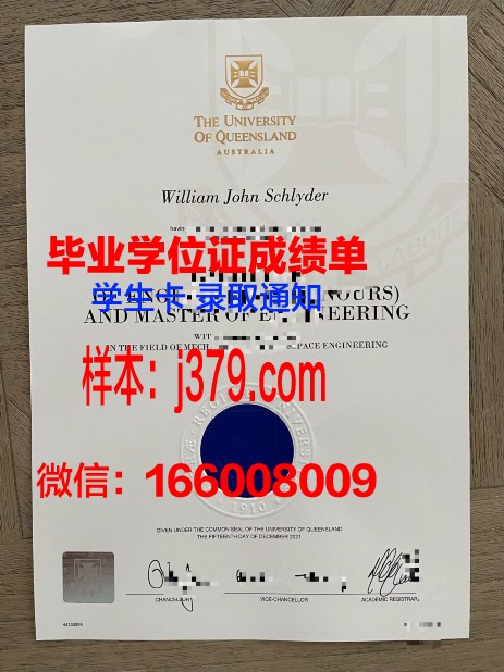 洛林大学国立高等农艺与食品工业学院成绩单(洛林大学相当于国内大学)