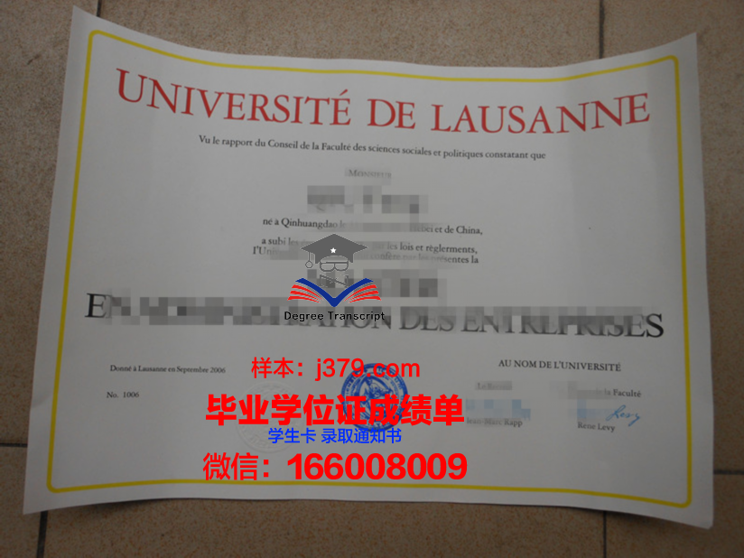 洛桑大学的毕业证啥样(洛桑大学本科申请条件)