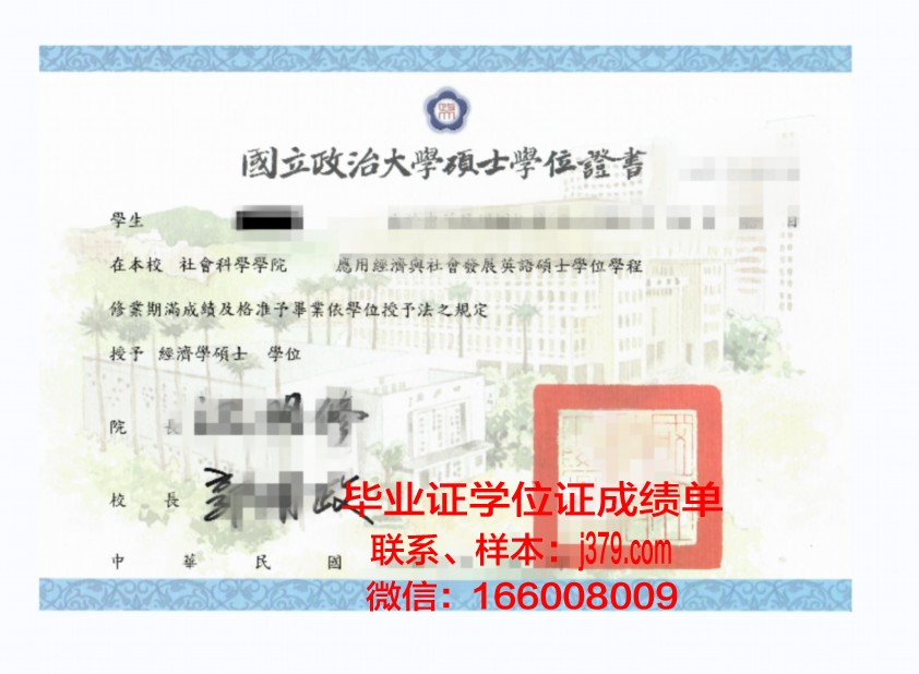津巴布韦大学毕业证学位证(津巴布韦市立大学)