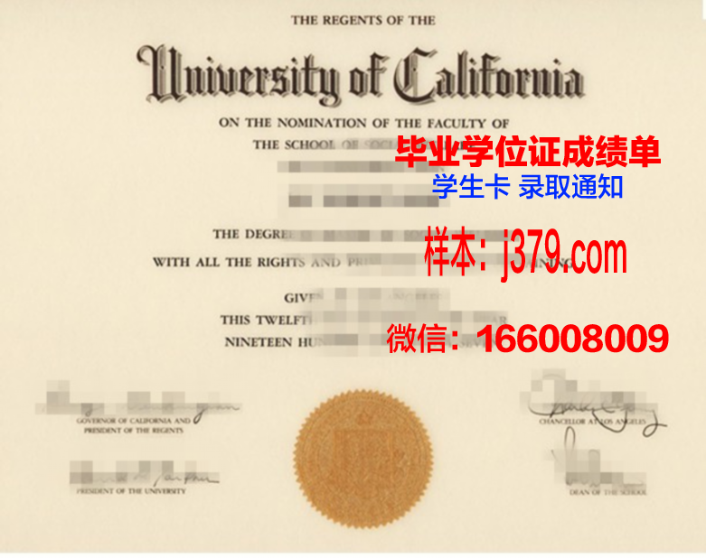 尼亚加拉大学毕业证防伪(加利福尼亚大学毕业证)