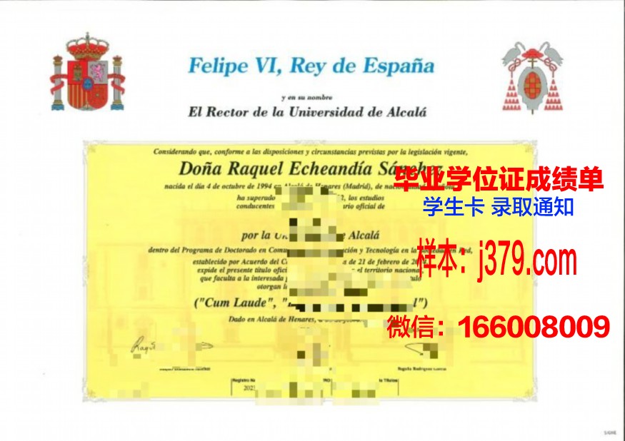 尼斯大学博士毕业证(尼斯大学博士毕业证书图片)