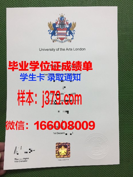 富克旺根艺术大学diploma证书(德国富克旺根艺术大学排名)